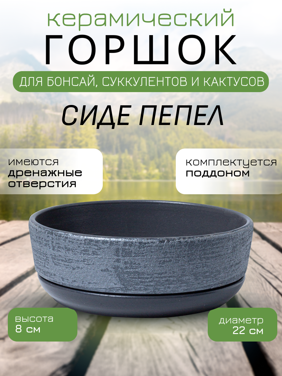Керамический горшок 