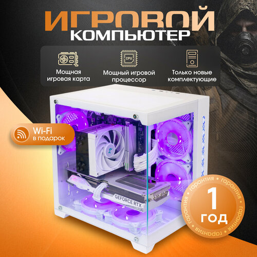Системный блок игровой компьютер ПК (Intel Core i5-12400F, RX 580 8ГБ ...