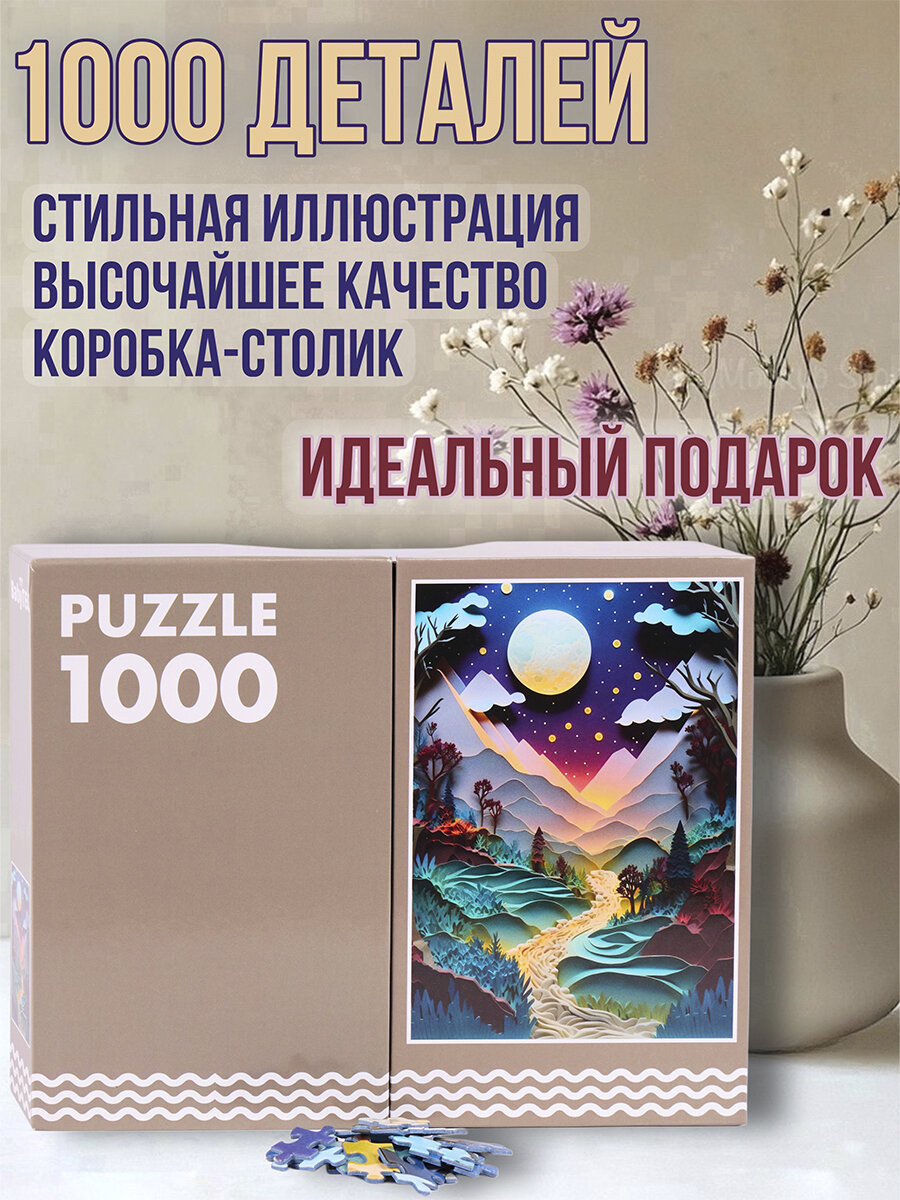 Пазл интерьерный BabyTEC в коробке-трансформере "Горная река" 1000 элементов, картон, 50 см x 70 см