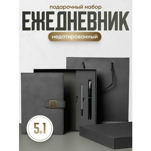 фото Ежедневник недатированный а5 с ручкой подарочный набор parchment