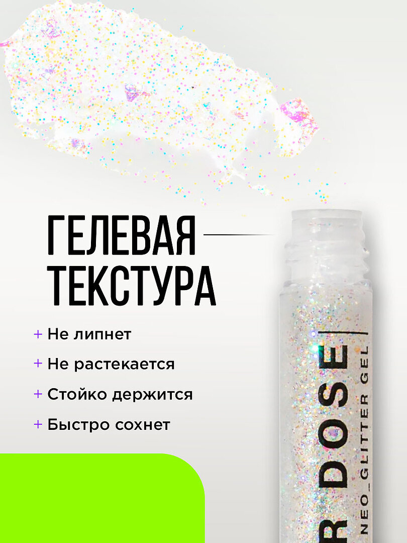 Influence Beauty Жидкие тени Glitter Dose — фото 1