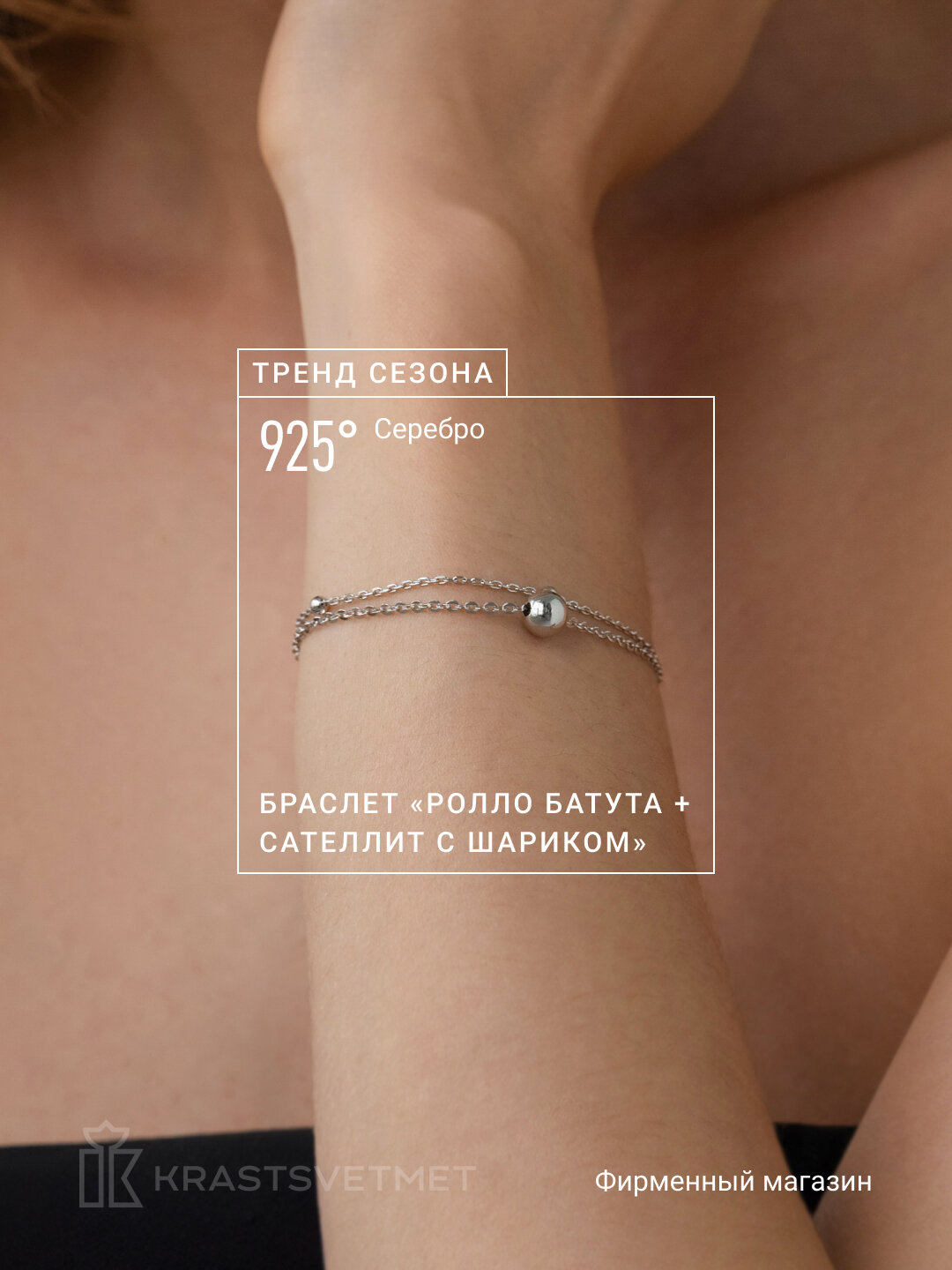 Браслет-цепочка Krastsvetmet, серебро, 925 проба, родирование, металл, длина 16 см., серебристый