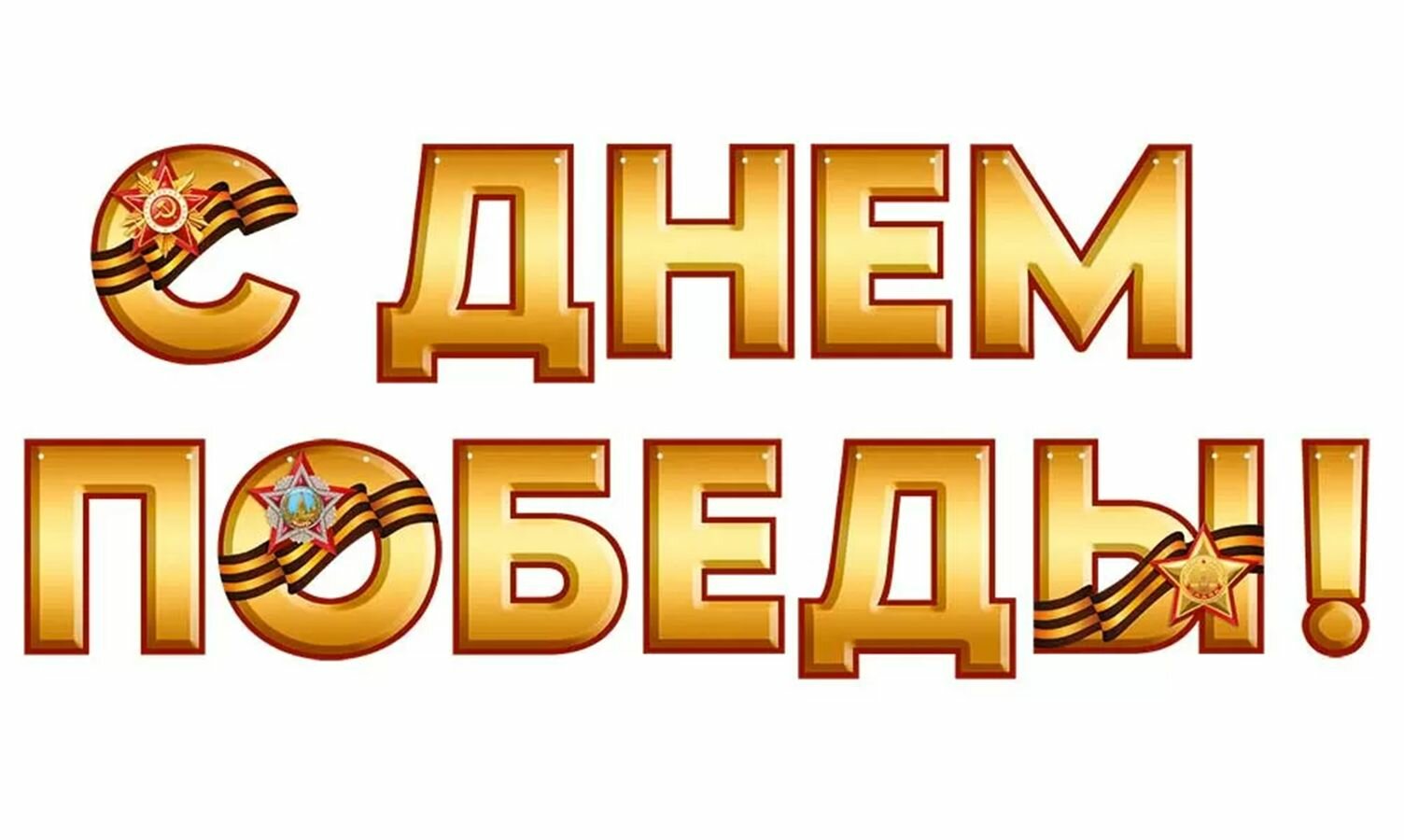Растяжка 