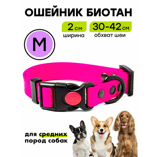 Ошейник из биотана 30-42 см (M), 20 мм, Woofy "Iron", водостойкий, для средних собак, розовый