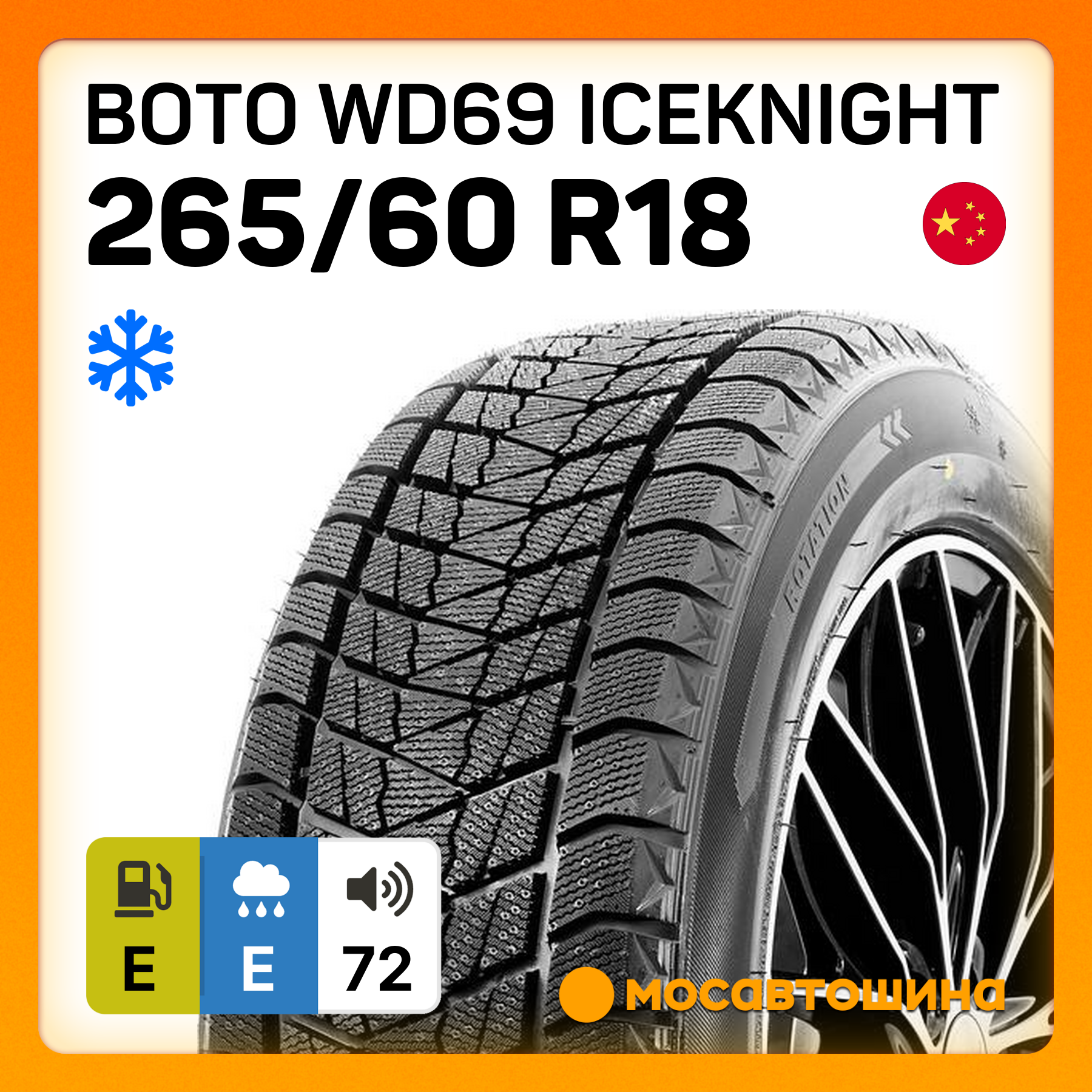 Зимние автомобильные шины Boto WD69 IceKnight 265/60 R18 110R