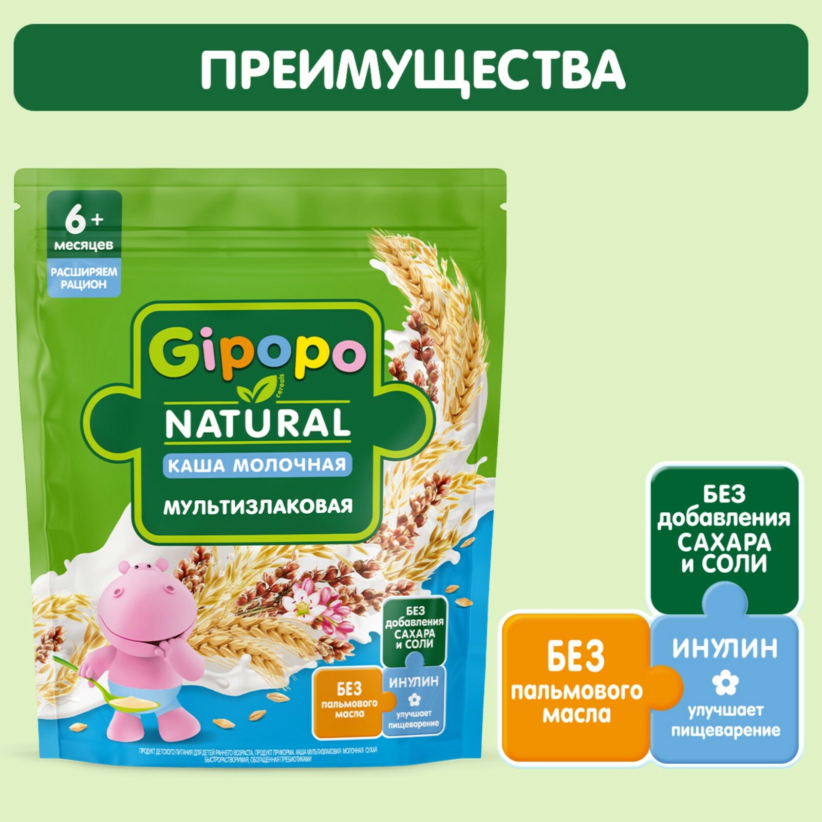Картинки Детская каша Gipopo - (пауч) молочная мультизлаковая, с 6 месяцев, 180 гр.
