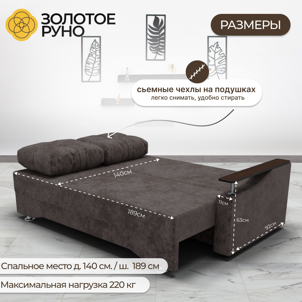 Диван, Прямой диван, диван-кровать Квадро-1. Симпл-216. Механизм Еврокнижка — фото 1