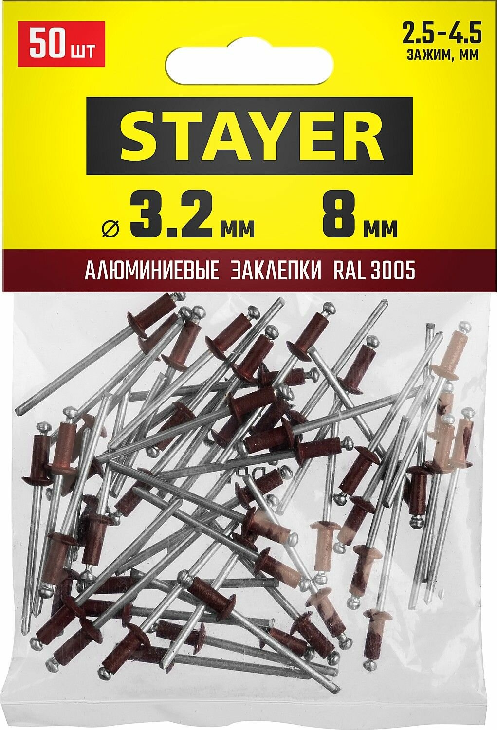 Заклепки алюминиевые STAYER Color-FIX 3.2х8 мм темно-красные 50 штук professional 3125-32-3005