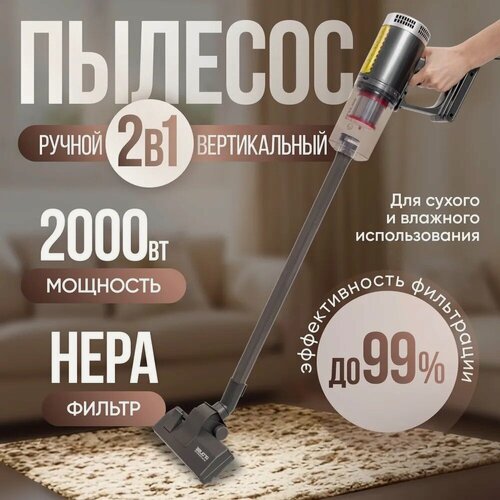 Изображение товара Пылесос проводной, вертикальный, ручной с контейнером, для уборки дома, офиса, с защитой от перегрева