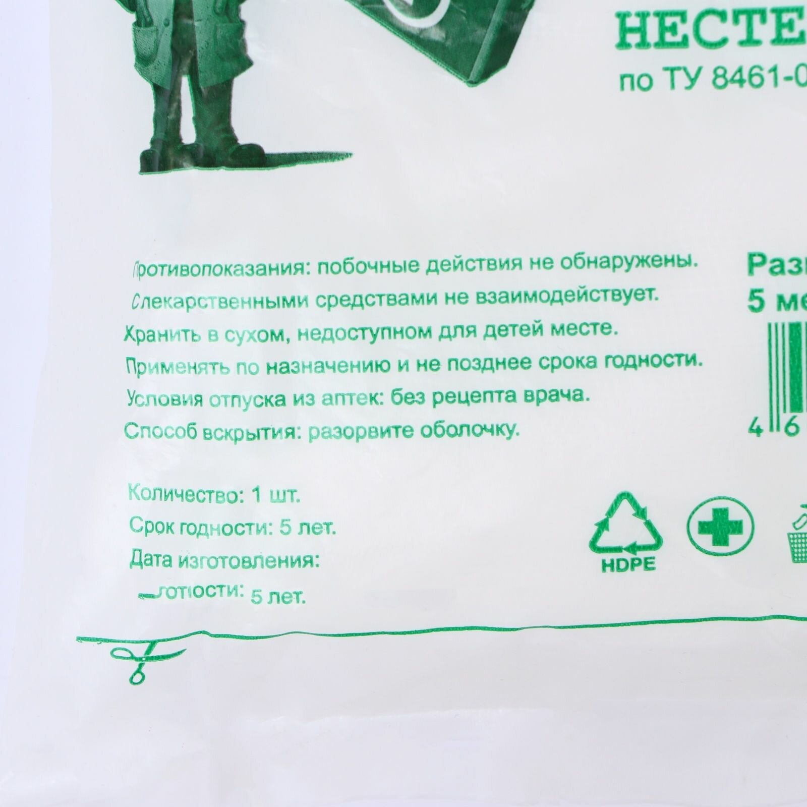 Картинки Марля медицинская, плотность 32 г/кв. м, 0.9 х 5 м