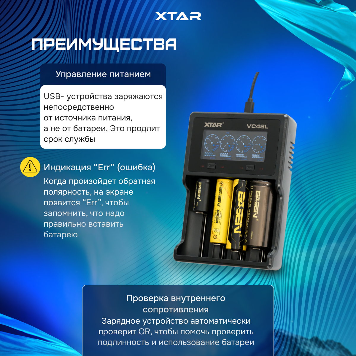 Зарядное устройство XTAR VC4SL (usb-с) на 4 АКБ 18650/21700 AA/AAA и др. — фото 1