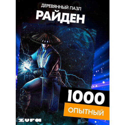 фото Пазл райден 1000 деталей опытный zufa