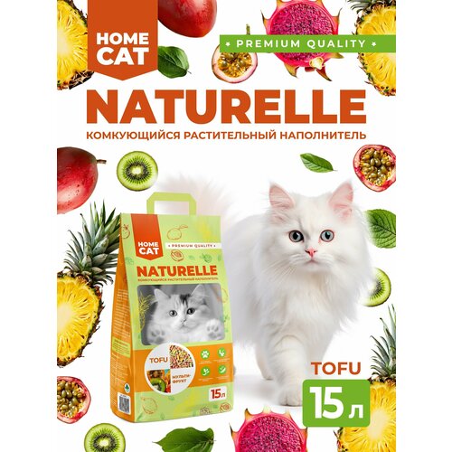 HOMECAT NATURELLE Мультифрукт 15 л комкующийся растительный наполнитель для кошачьих туалетов с ароматом мультифрукт