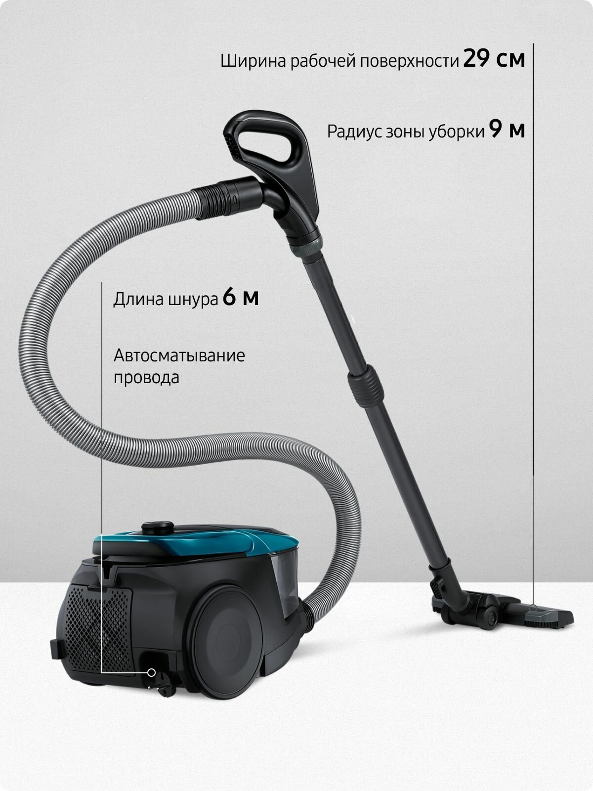 Проводной пылесос для дома с контейнером Samsung VC18M3140VN/EV, 1800 Вт, 2 л, с автосматыванием сетевого шнура, голубой — фото 1