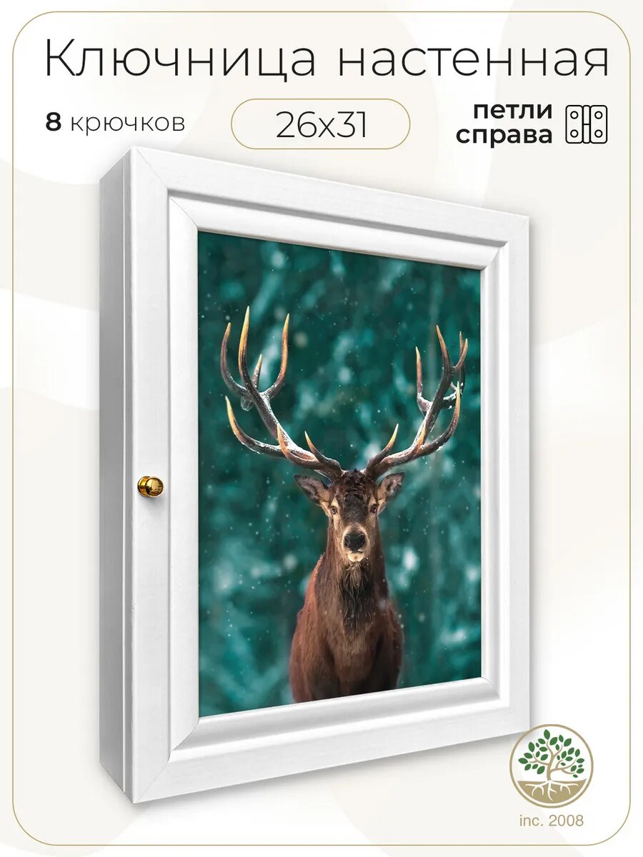 Ключница настенная с дверцей "Олень в лесу" (петля справа)