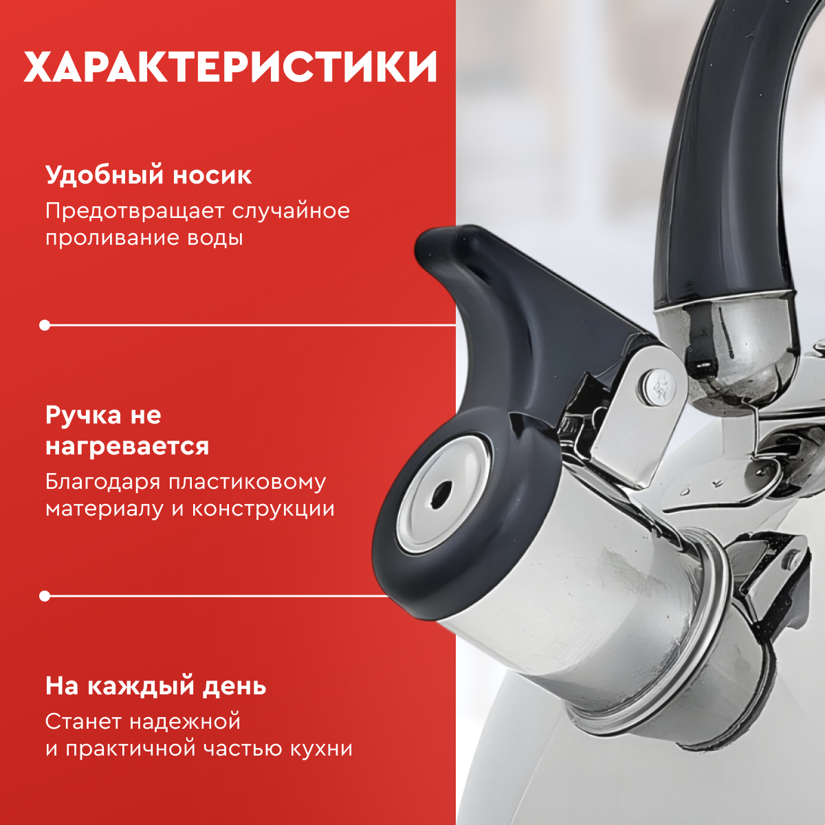 Чайник для плиты Webber BE-0526 со свистком, 2.5 л, нержавеющая сталь, индукционное дно — фото 1
