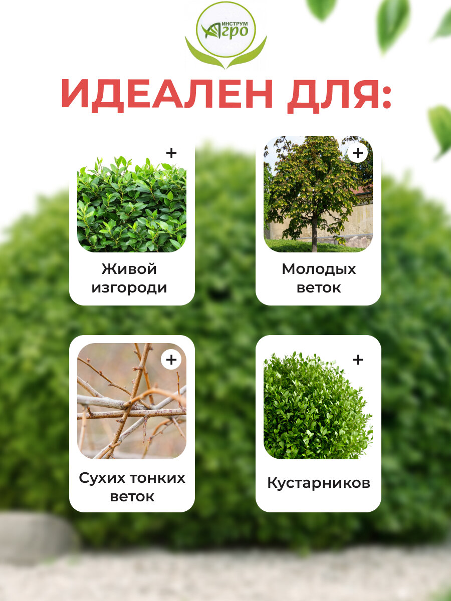 Ножницы Садовые Ножницы кусторез садовые для дачи, бордюрные, Инструм-Агро, Добрыня
