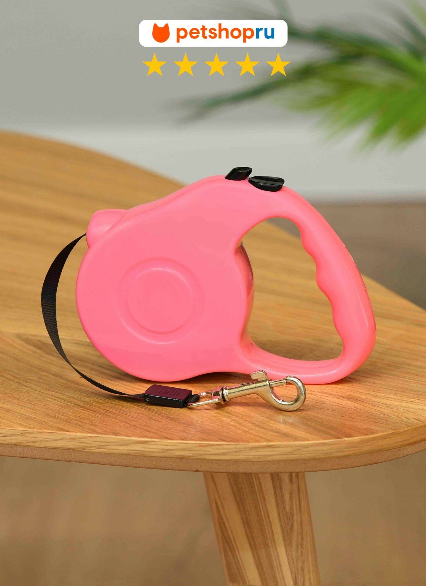 PETSHOP Поводок рулетка для собак мелких и средних пород и кошек 3 м