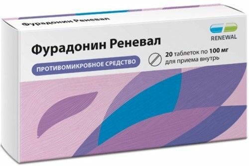 Тетрациклин Реневал таблетки 100 мг 20 шт