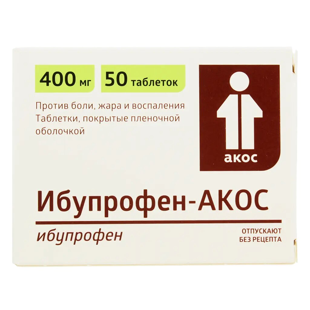 Ибупрофен-акос таблетки покрыт. плен. об. 400 мг 50 шт