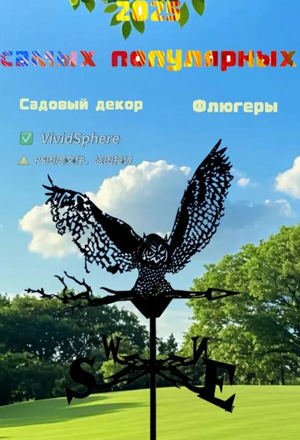 Флюгер