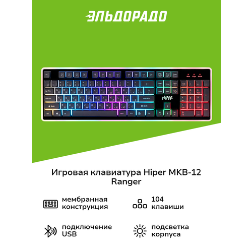 фото Игровая клавиатура hiper mkb-12