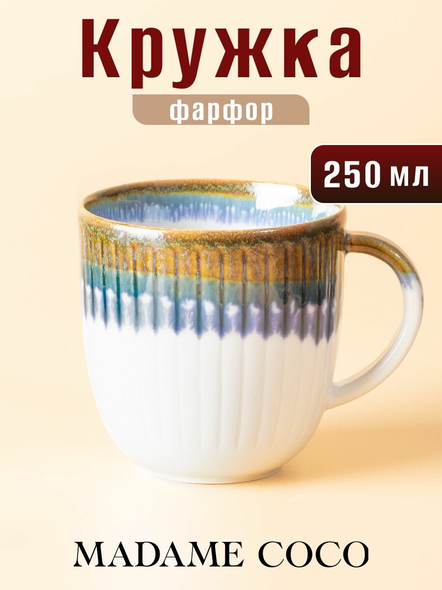 Кружка для чая и кофе фарфоровая. Состав:100%Фарфор. Размер:250ML. Цвет: Голубой/KLEBY
