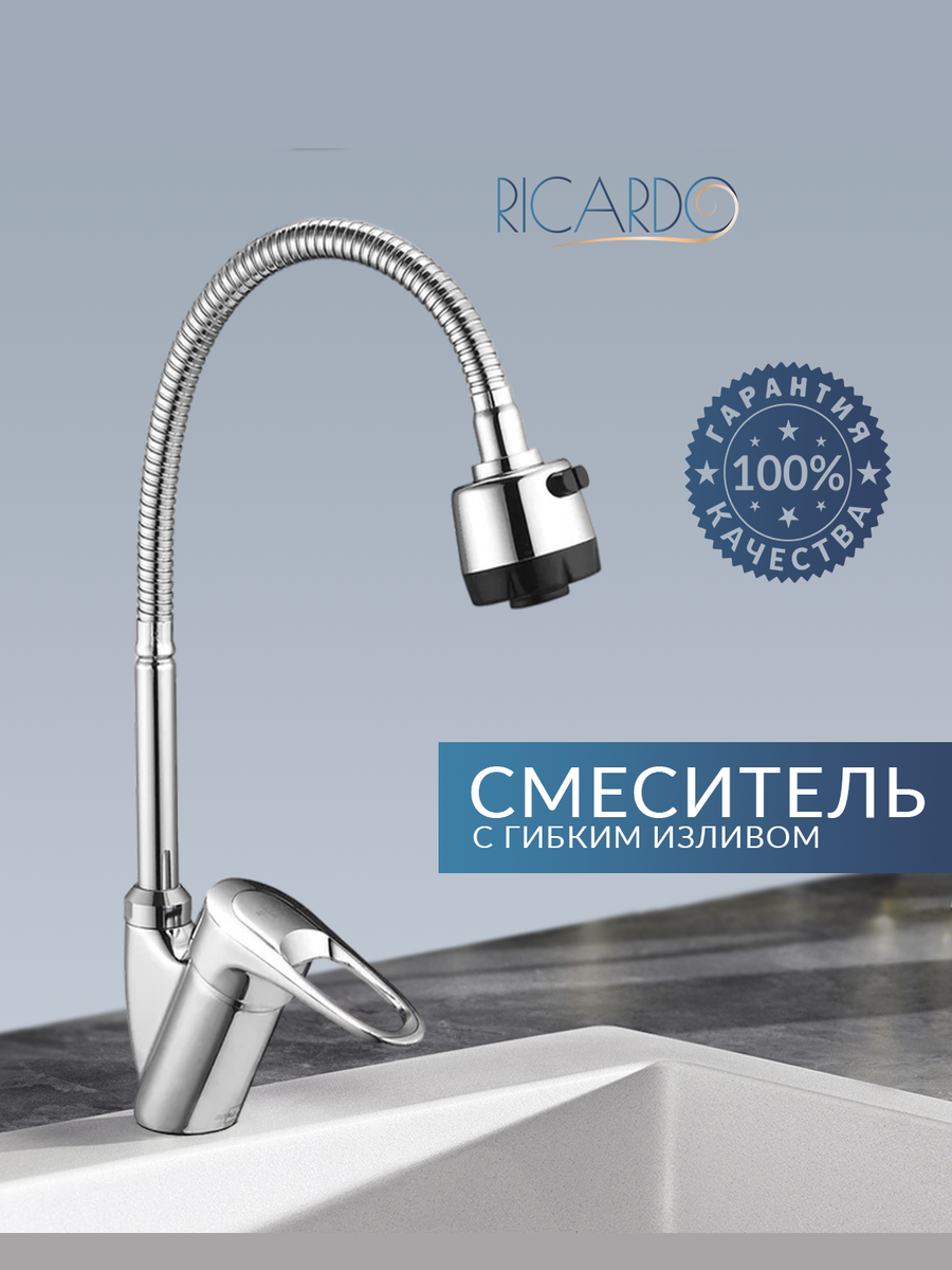 Смеситель для кухни с гибким изливом кран для кухни с двухрежимным аэратором без гибкой подводки хром