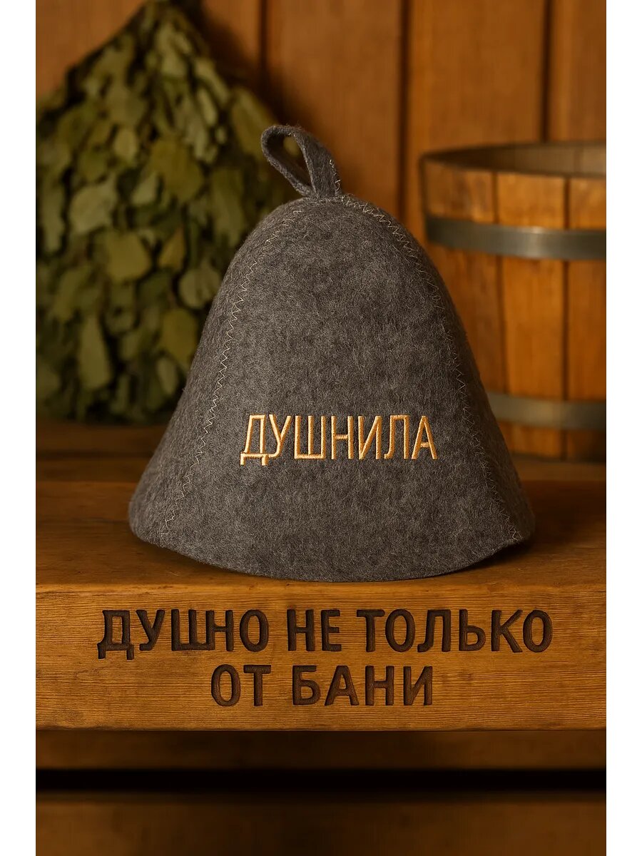 Шапка для бани и сауны 