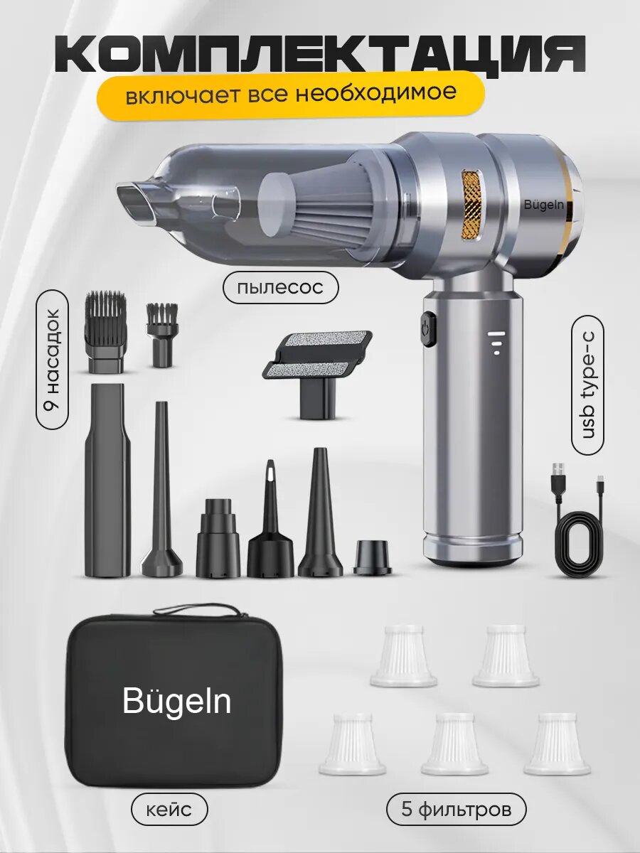 Пылесос автомобильный — фото 1