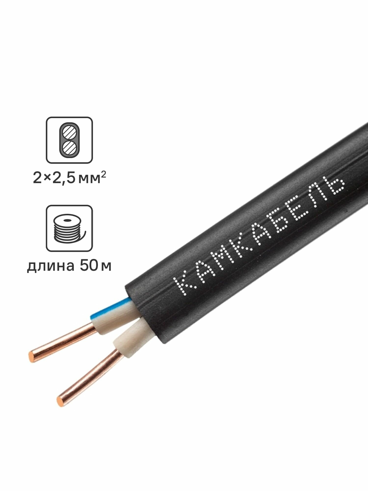 Кабель Камкабель ВВГпнг(A)-LS 2x2.5 50 м ГОСТ
