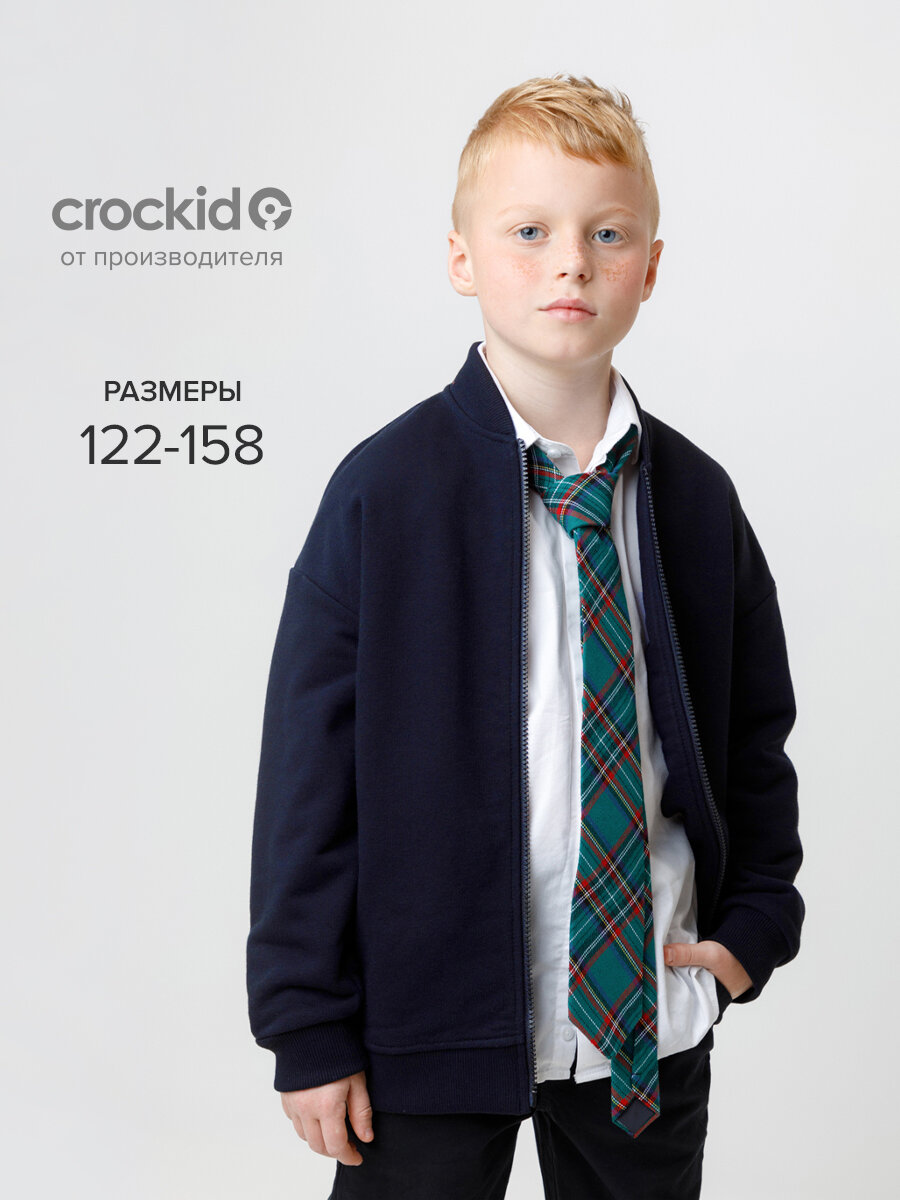 Школьный пиджак crockid размер 76/146 синий