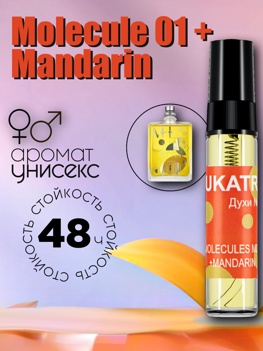 Духи Jukatry № 30 по мотивам Molecule 01 + Mandarin, женские, 6 мл