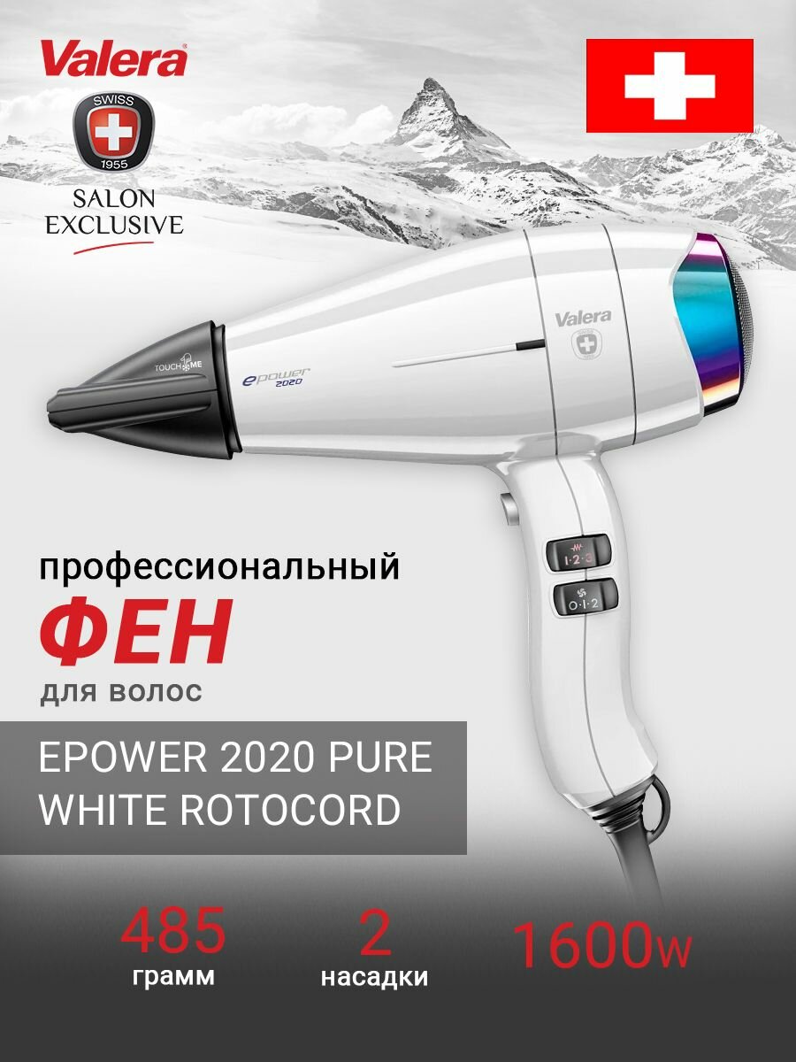 Фен профессиональный Valera Professional ePower 2020 Pure White Rotocord, 1600 Вт