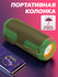 Влагозащитная портативная колонка bluetooth, AMFOX, ASP-777, 2 ди...