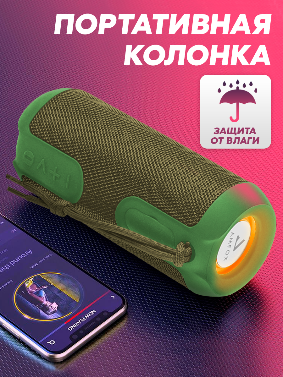 Влагозащитная портативная колонка bluetooth, AMFOX, ASP-777, 2 динамика по 5Вт, как jbl акустика с подсветкой, xiaomi, темно-зеленая