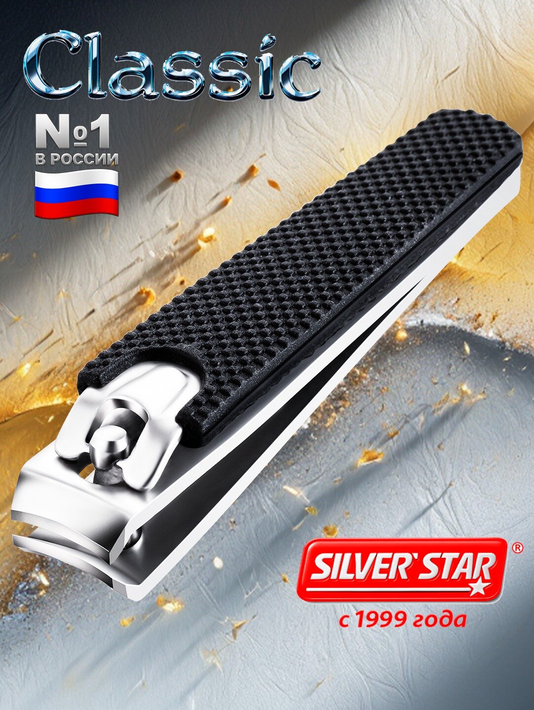 Кусачки для ногтей книпсер 80 мм Silver Star АТ 296 Black (черный)