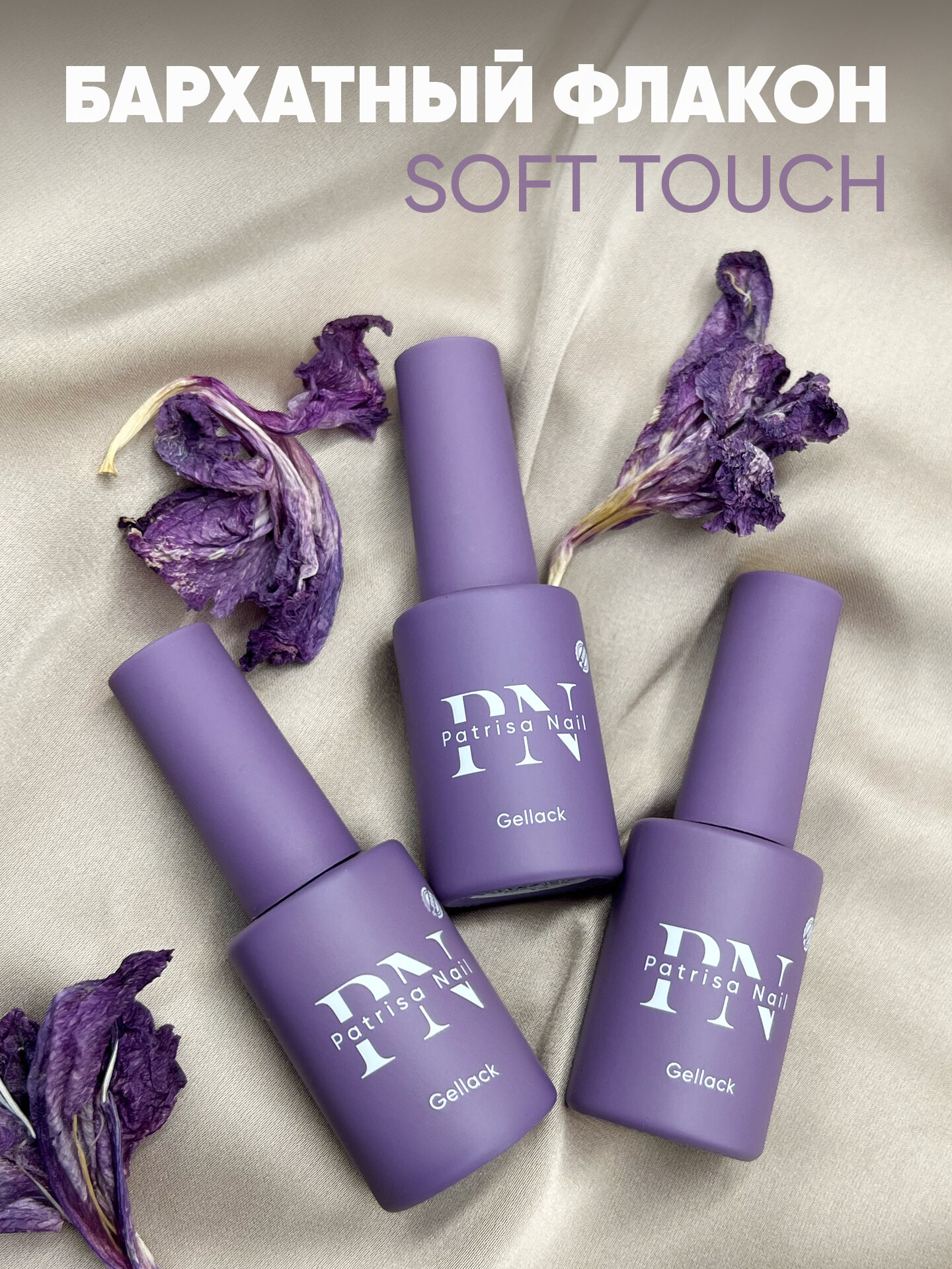 Гель лак для ногтей Patrisa Nail Must Have №1031 насыщенный синий, 8 мл — фото 1
