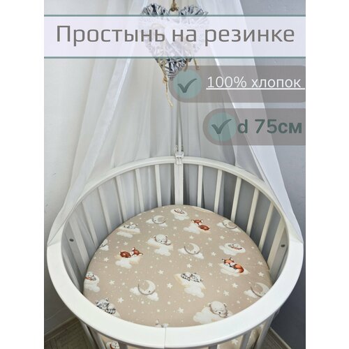 фото Простынь на круглую кровать на резинке 75х75 см, 100% хлопок.