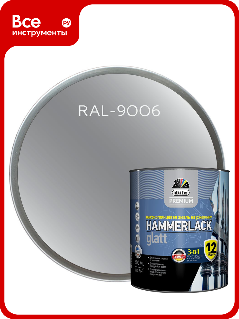 Эмаль Dufa Hammerlack Premium на ржавчину гладкая серебристый RAL-9006 500 мл МП00-010411