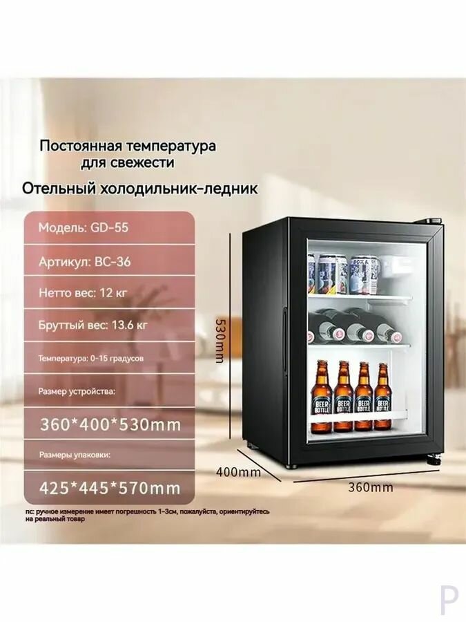MEILINGGUIZU GD-70 Портативный холодильник холодильник для бара черный стеклянная дверца регулирование температуры