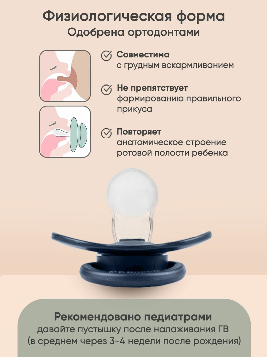 Соска-пустышка для новорожденных 6-18 мес, 2 шт — фото 1