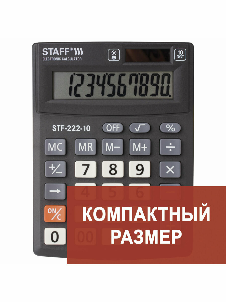 Калькулятор настольный электронный обычный Staff Plus STF-222, маленький, 10 разрядов, двойное питание — фото 1