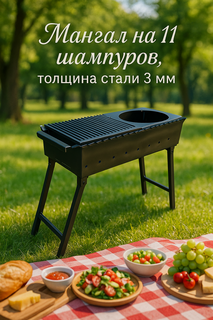 Изображение товара Мангал складной 600 мм с полкой-решеткой и полкой под казан, сталь 3 мм