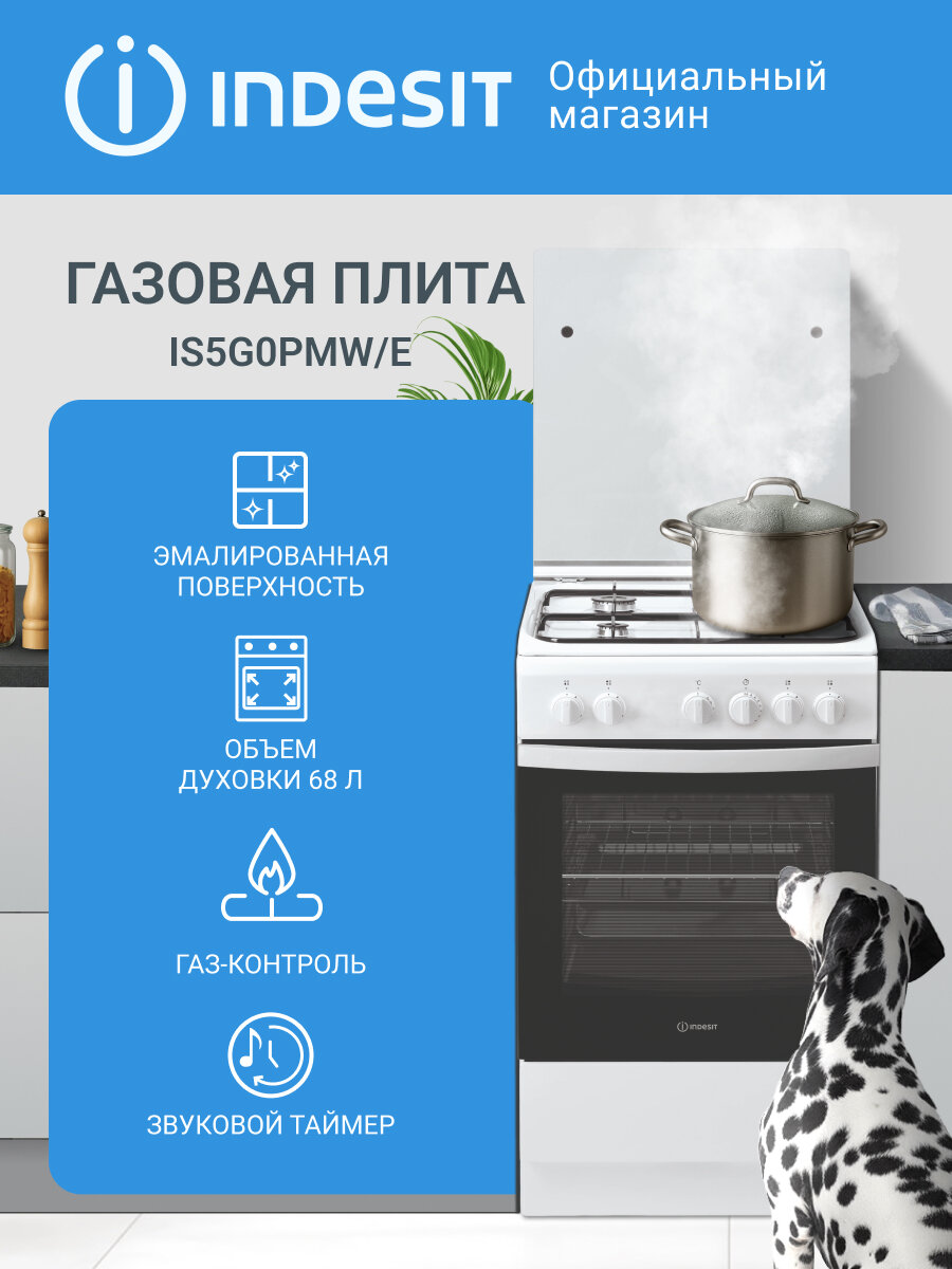 Газовая плита Indesit IS5G0PMW/E 50 см таймер газ-контроль белый