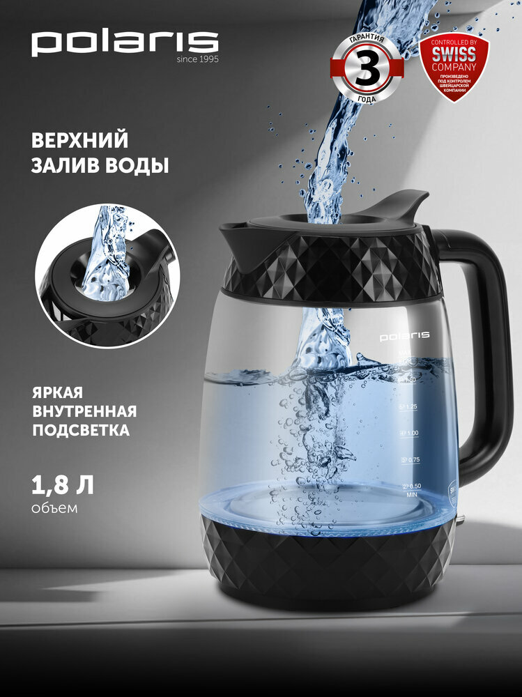 Чайник электрический 1.8л POLARIS PWK 1809CGL Water Way Pro — фото 1