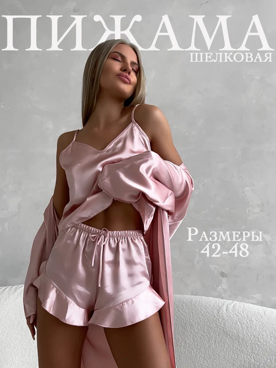 Пижама CALLFIRE Пижама Callfire, размер S, розовый