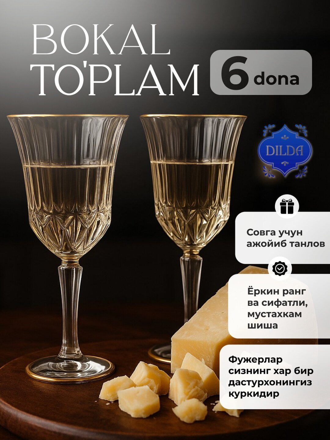 Бокал для холодных напитков с золотым кантом, стеклянный, 230мл — фото 1