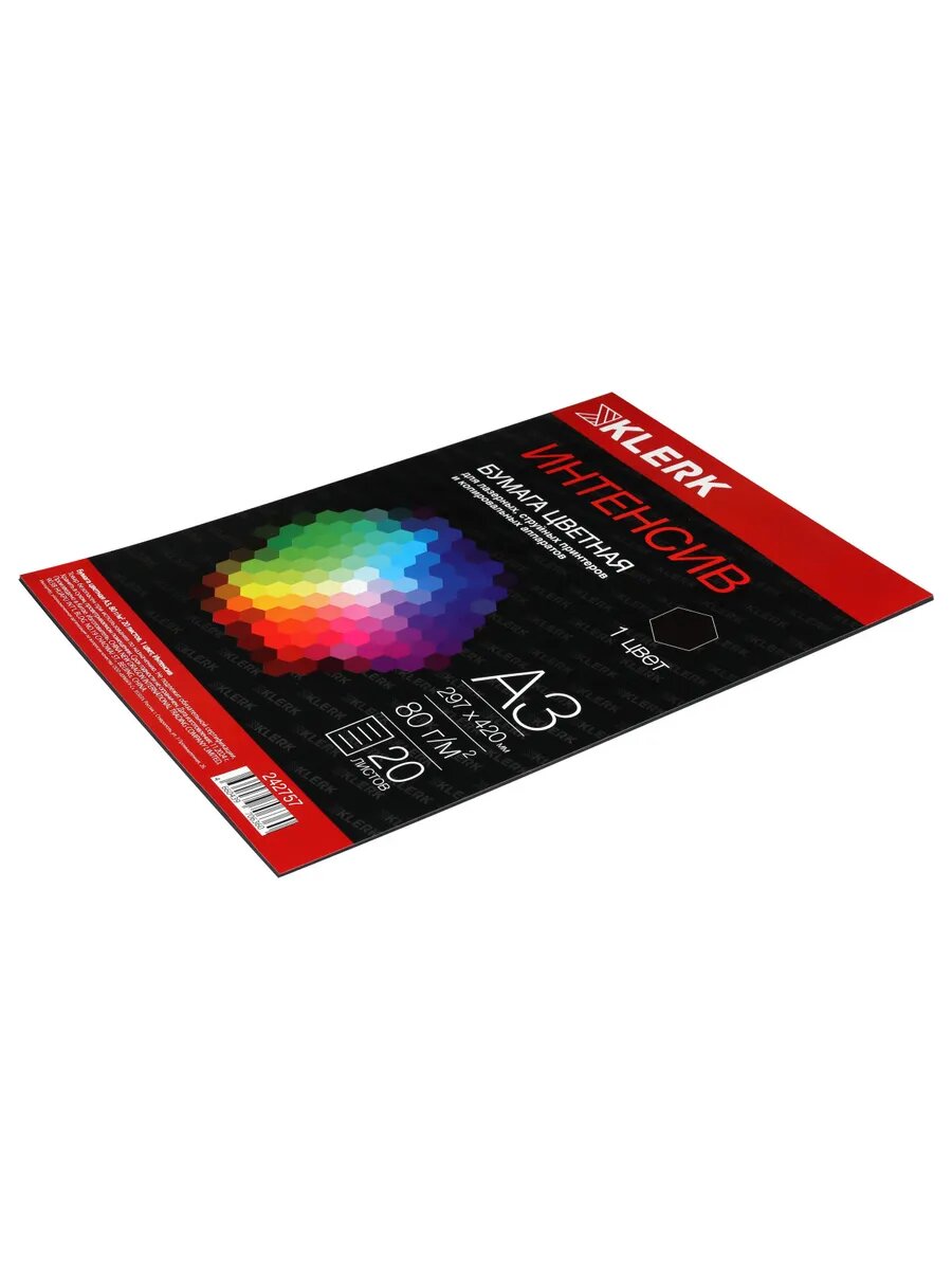 Бумага цветная для принтера А3 20 листов — фото 1