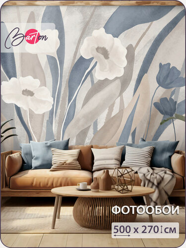 Изображение товара Фотообои на стену флизелиновые 3d Абстракция Цветы Листья 500х270 см Bartonwall M290_C
